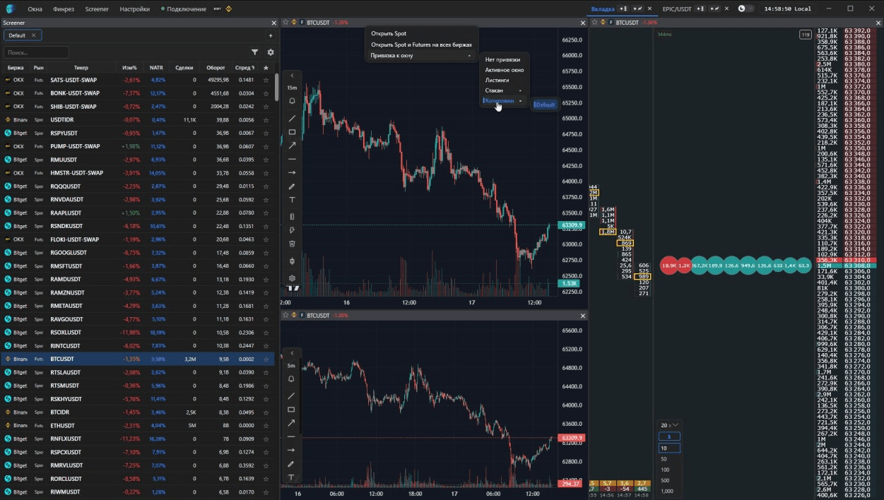 SmartDOM — бесплатный торговый терминал для крипто-скальпинга | Trade System